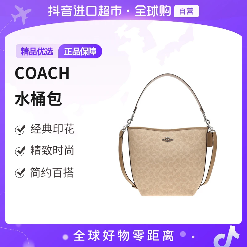 【自营】COACH/蔻驰 正品女士单肩斜挎手提包CT802SVPWH