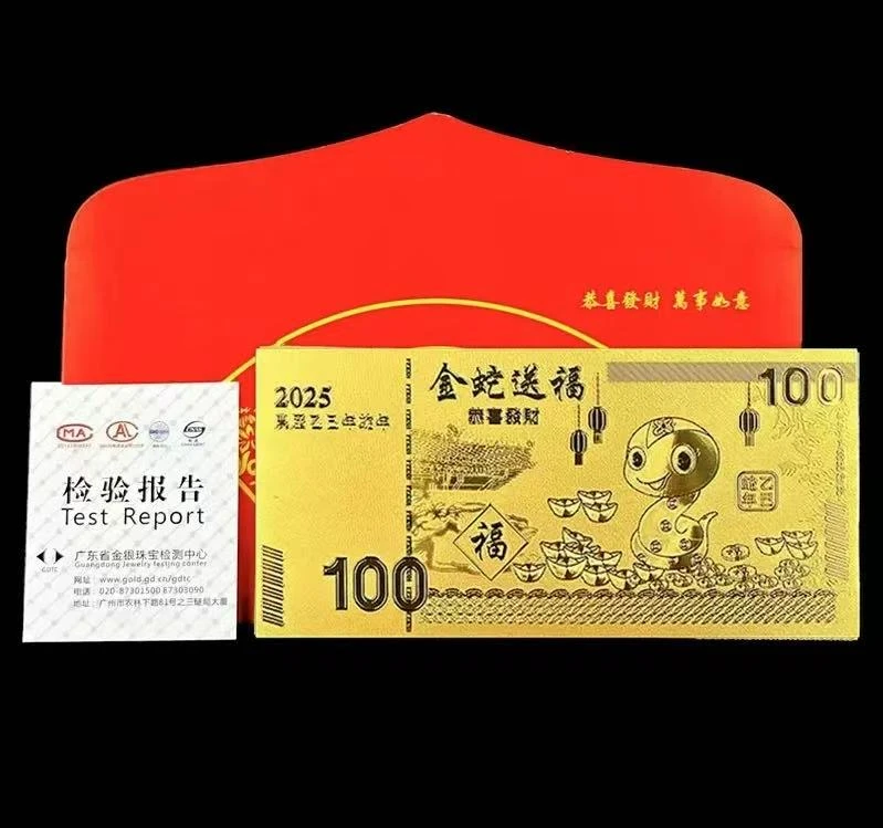 小龙专属-2025蛇年红包金箔纪念礼品/新老款随机发送