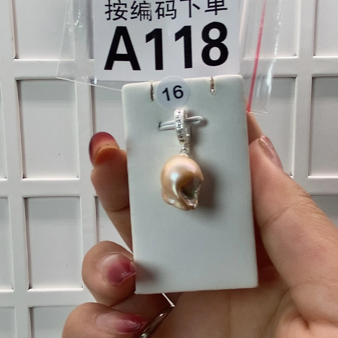 淡水珍珠珠宝奇石未镶嵌