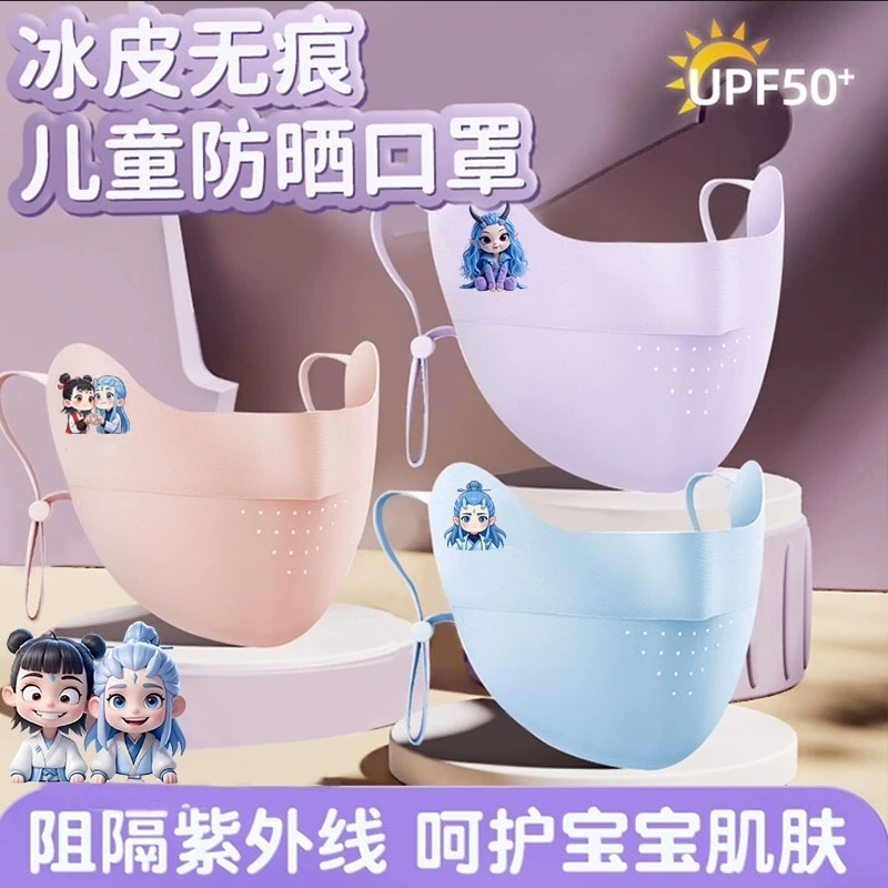 【UPF50+】2-12岁儿童冰丝防晒口罩炫彩哪吒款可水洗防紫外线面罩