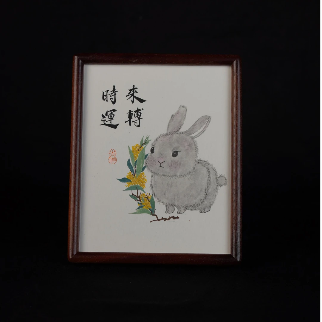 《时来运转》10寸实木 手写手绘 书法摆件