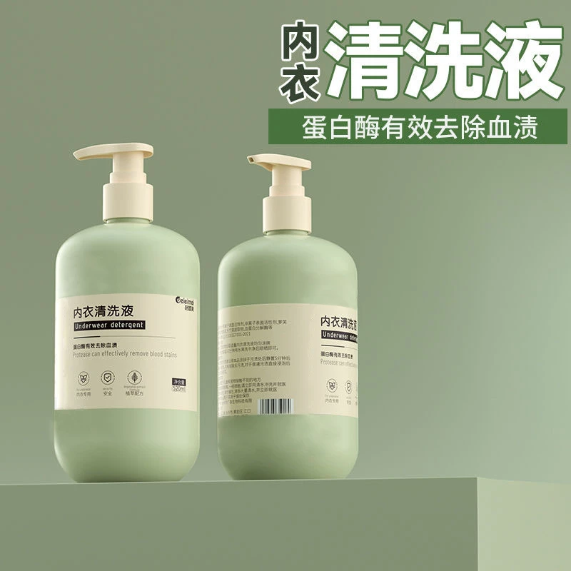 【新疆包邮】内衣洗衣液清洁液洗内裤专用女士内衣裤抑菌洁净专洗