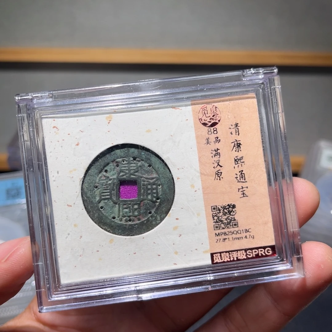 铜康熙古珍47777777777