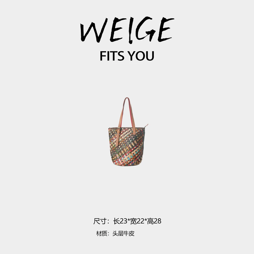 WEIGE【水桶包】头层牛皮 单肩腋下斜跨包BV1952-彩编