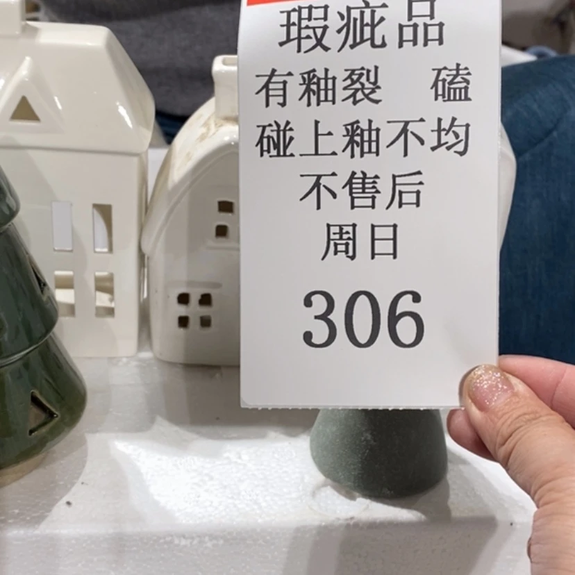 【闪购商品】摆件草*陶瓷摆件瑕疵特卖