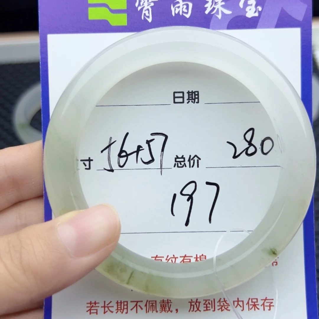 石英质玉（金丝玉）未镶嵌手镯