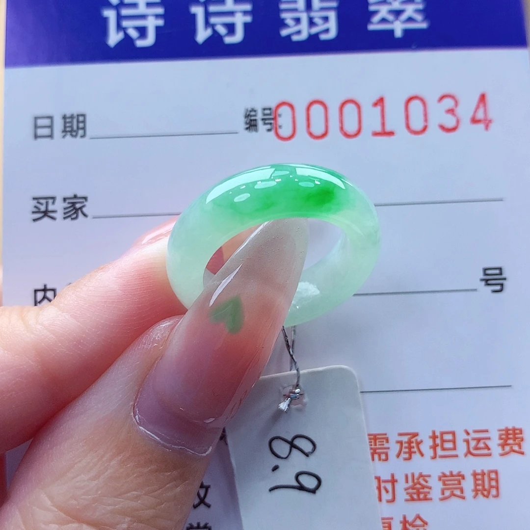 翡翠未镶嵌戒指缅甸A货