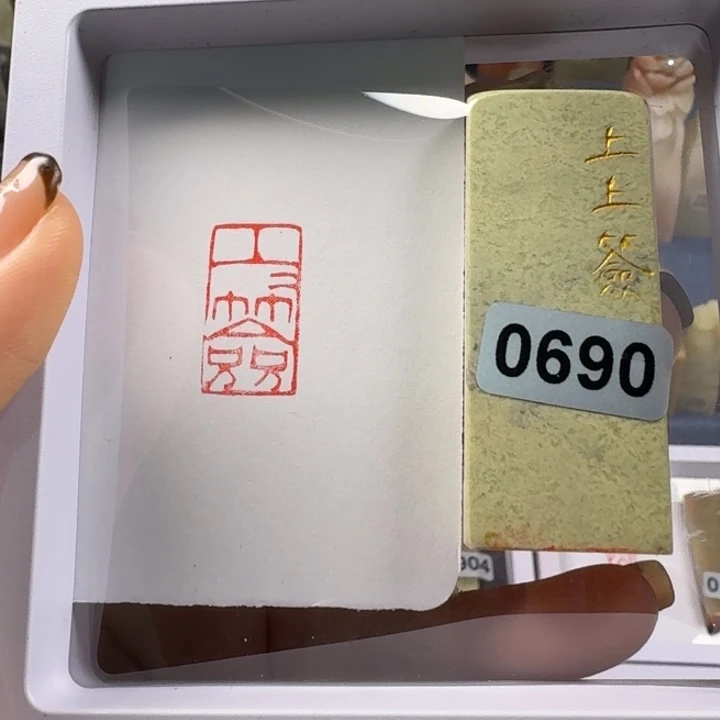 印石寿山石上上签1*2