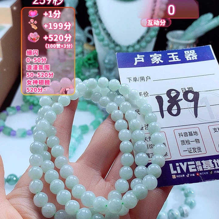 翡翠手链未镶嵌卡7.3