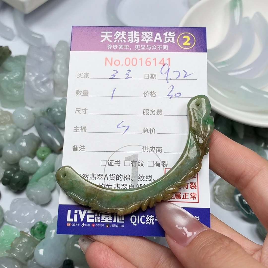 三***三颈饰未镶嵌翡翠25