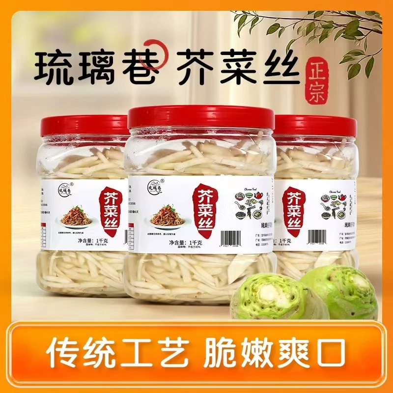 农家特产纯手工河南芥菜丝呛味爽口凉拌下饭