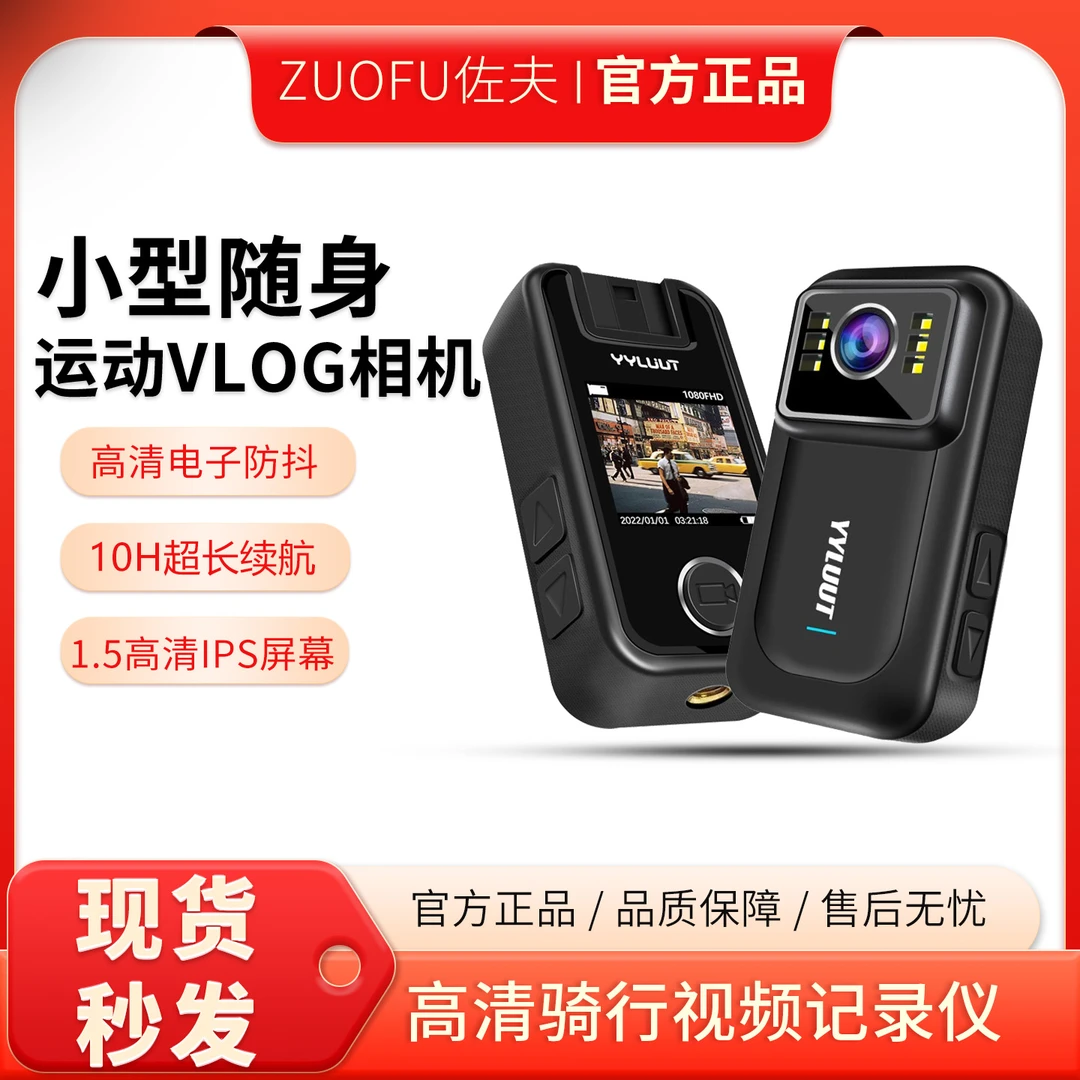 高清vlog拍摄器小型相机运动vlog相机电子防抖骑行视频记录仪随身