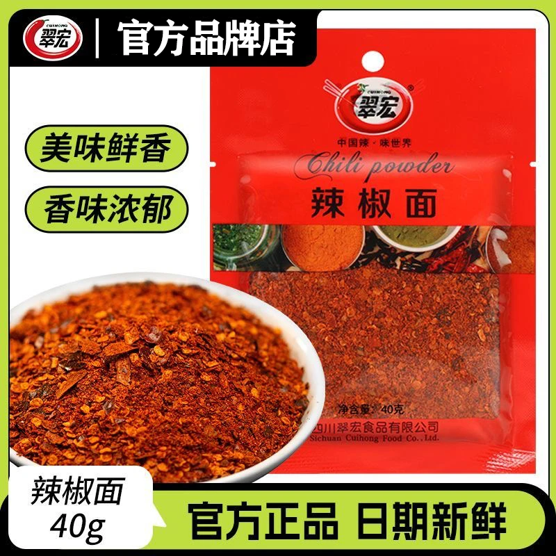 四川翠宏辣椒面干碟烧烤撒料烤肉调料辣椒粉油泼辣子专用油泼面