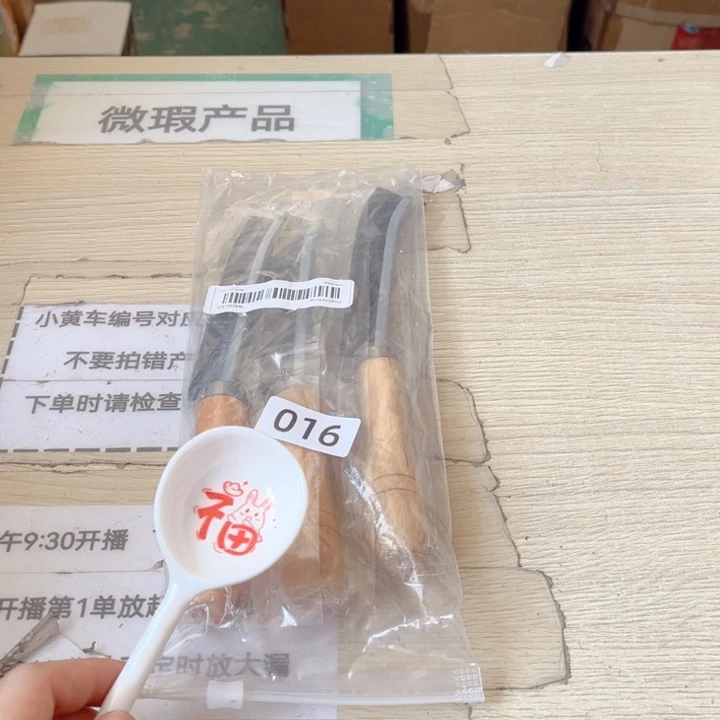 闪购商品………………………