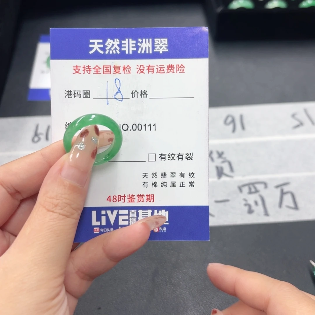 石英质玉未镶嵌戒指