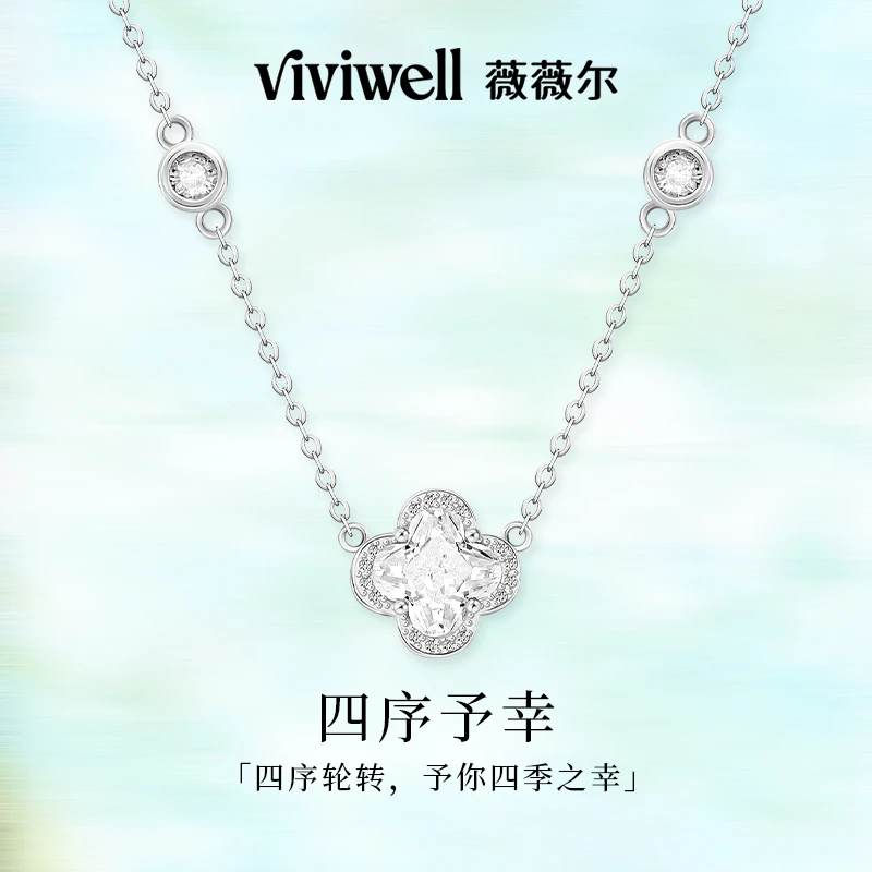 坠链均925银锆石 VIVIWELL四序予幸 项链女时尚四叶草锁骨链礼物