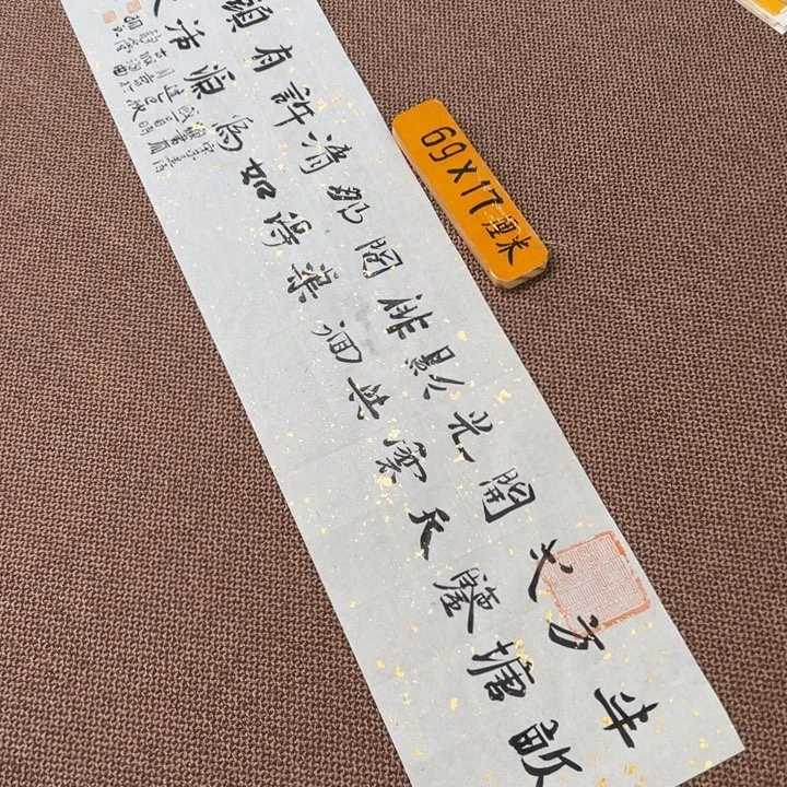 书法子墨艺术刘相玉书法作品