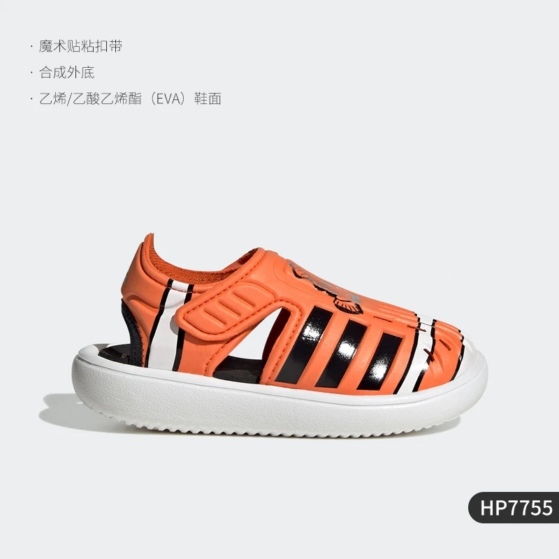 Adidas阿迪达斯WATERSANDALNEMOI小童运动凉鞋HP7755