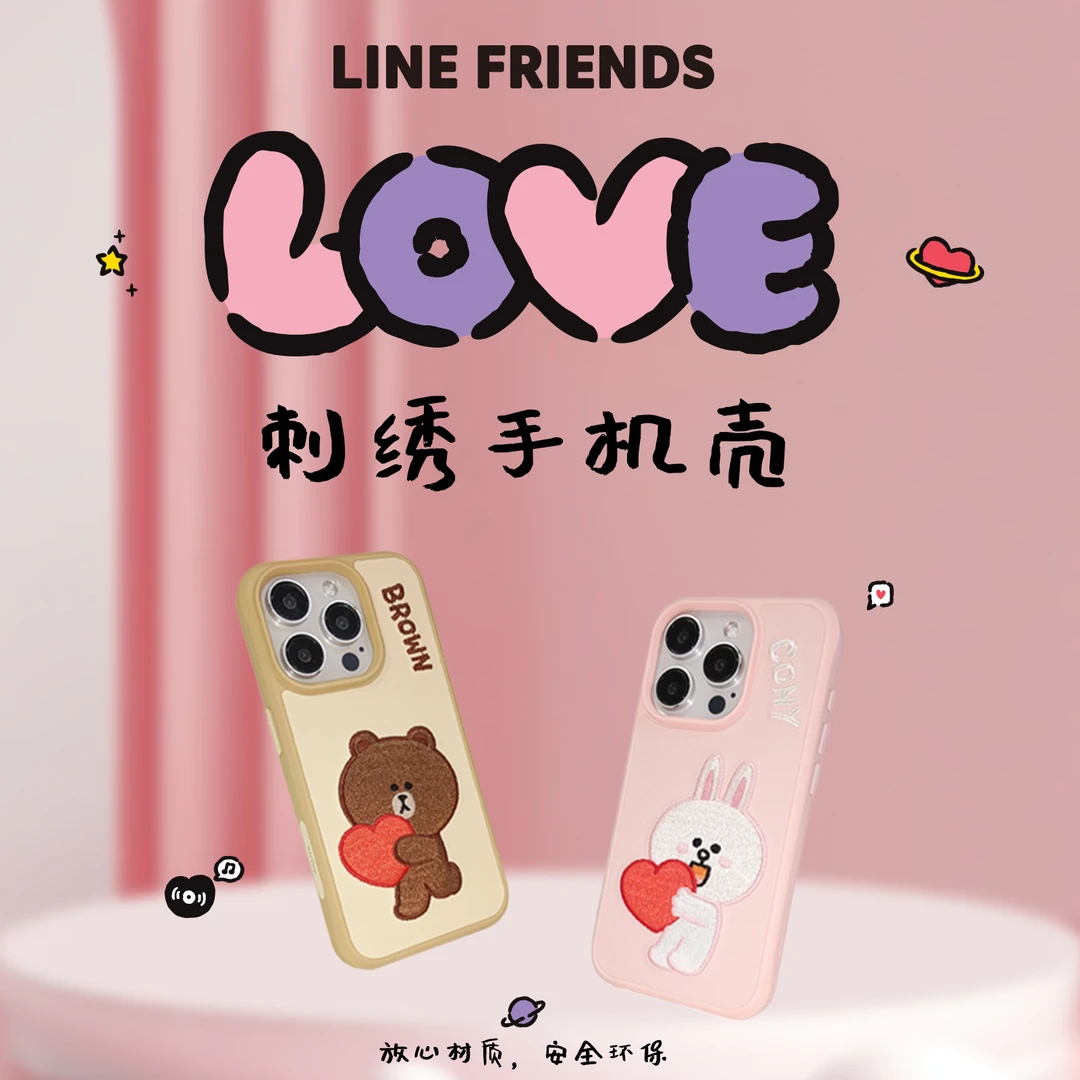 LINE FRIENDS布朗熊刺绣手机壳防摔保护套适用苹果iphone15promax