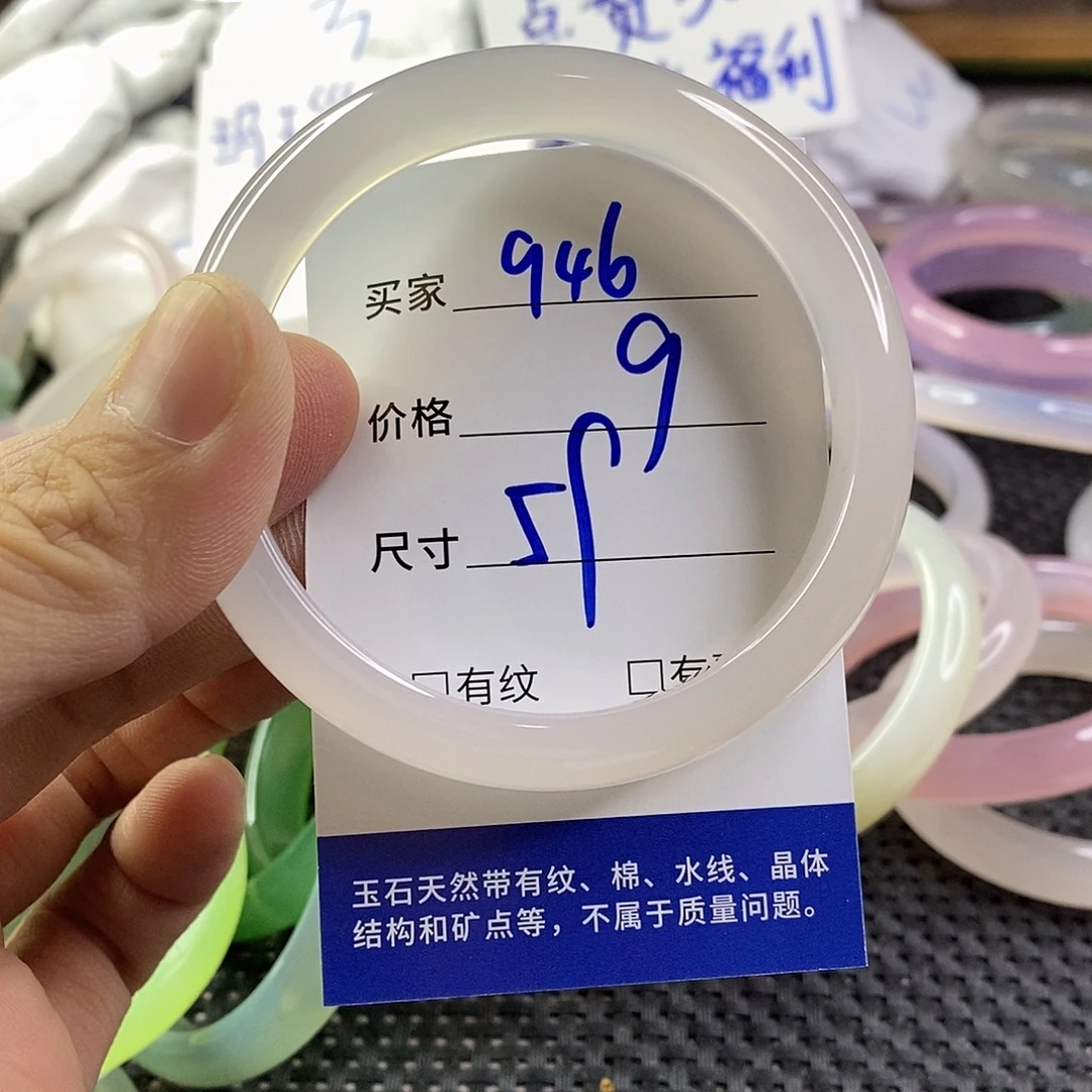 手镯玛瑙/玉髓未镶嵌946