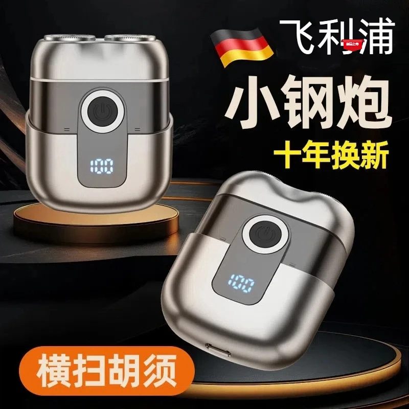 飞利浦同款小钢炮剃须刀电动刮胡子刀充电式水洗胡须刀便携剃胡刀