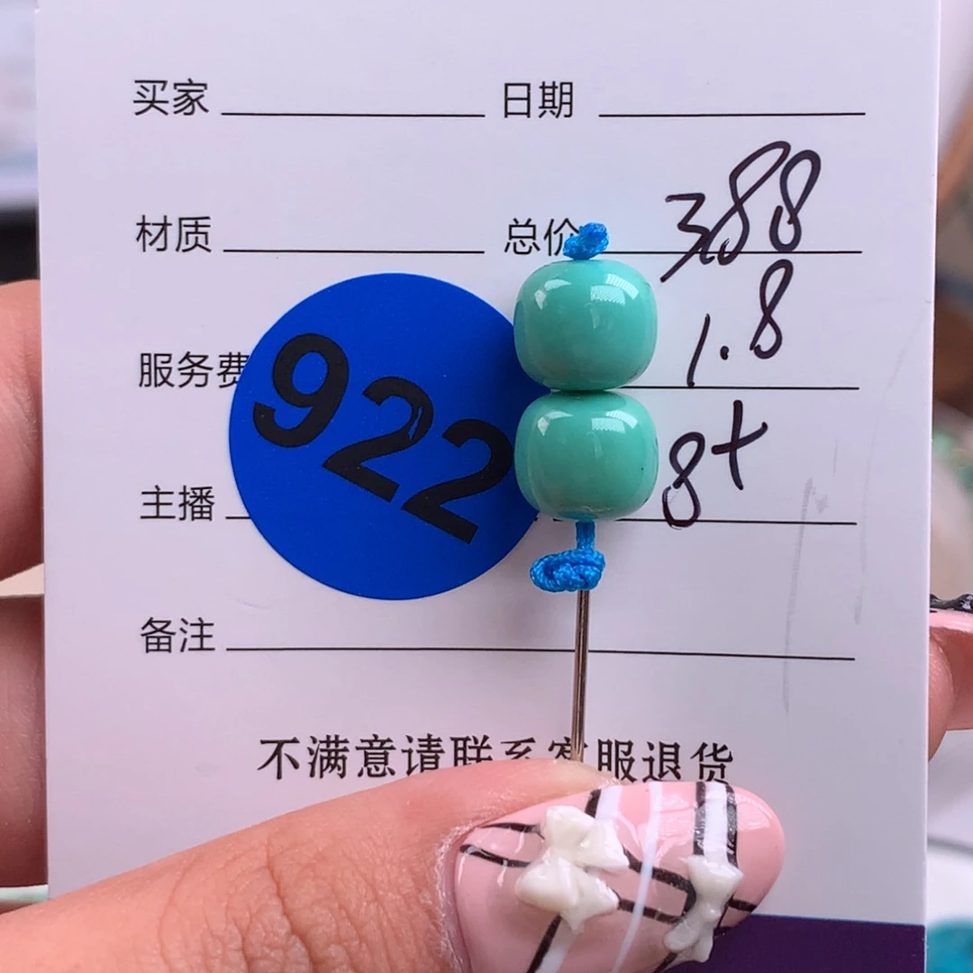 绿松石未镶嵌绿松石