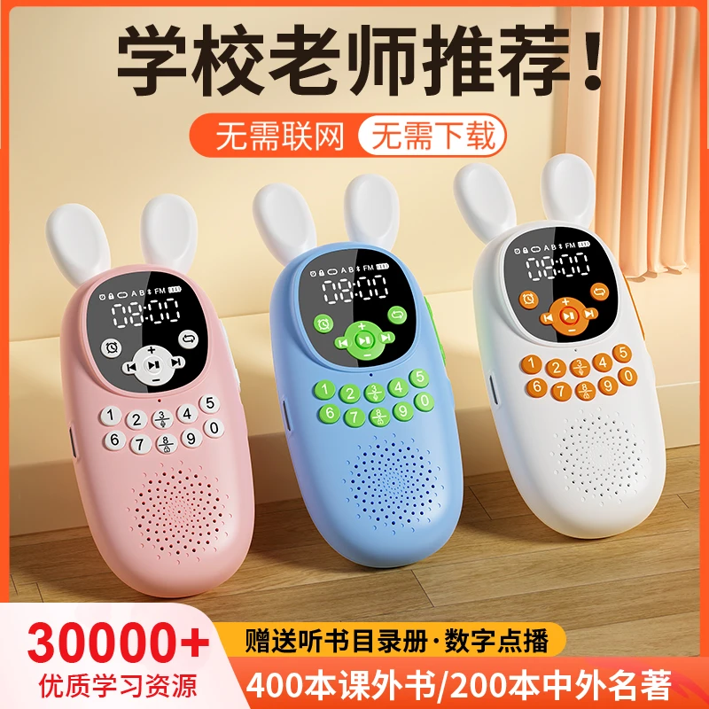 儿童故事机适合初中小学生手掌国学机随身听名著磨耳朵播放器礼物