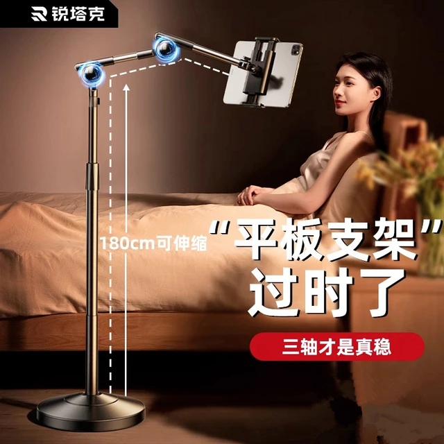 落地iPad平板支架懒人手机支撑架躺着看追剧床上床头直播俯拍架子