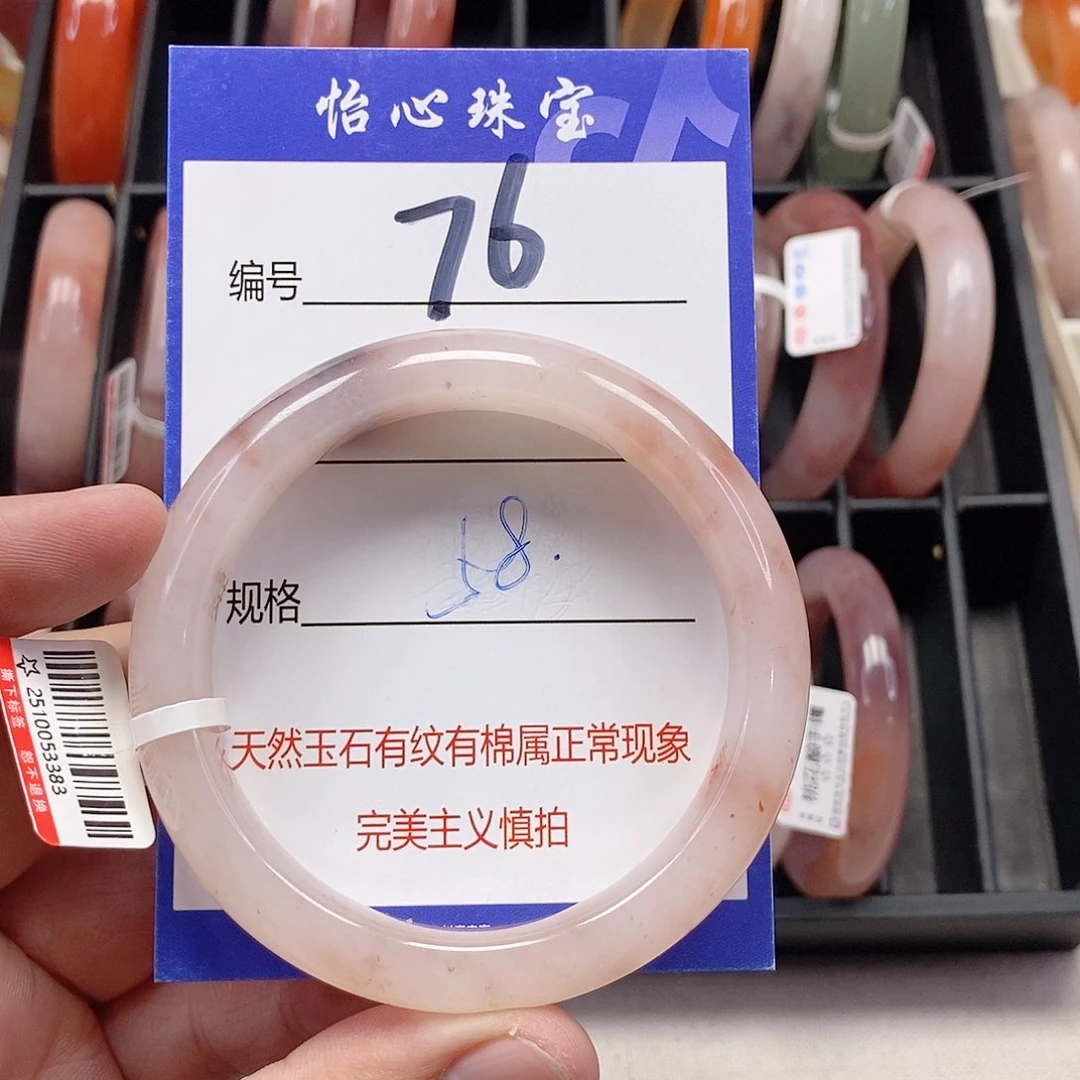 未镶嵌手镯石英质玉（金丝玉）