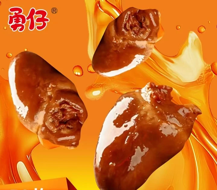 【50枚】藤椒香辣鸭心整个不切片非独立包装麻辣鲜香开袋即食