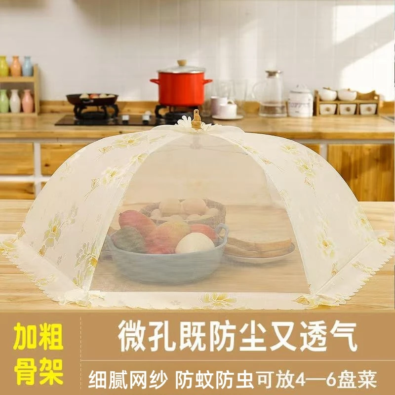 MW【到手一个】折叠餐桌罩防蝇罩食物罩家用遮菜罩