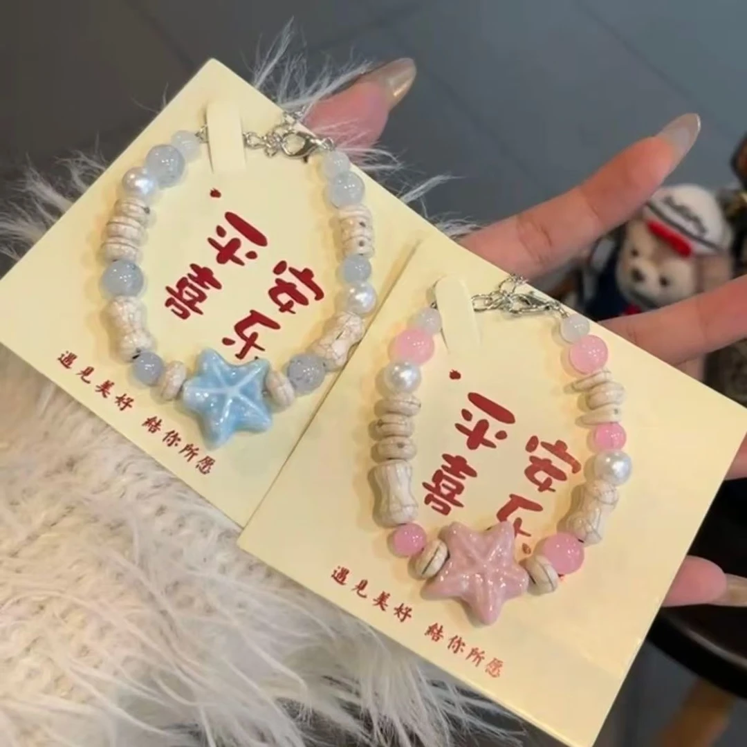 合金树脂手链 粉蓝晴夏海星情侣手链轻奢小众设计少女甜美礼物