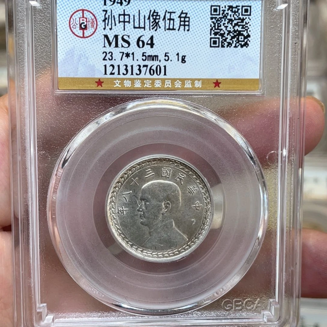 银古钱币一枚图片品相