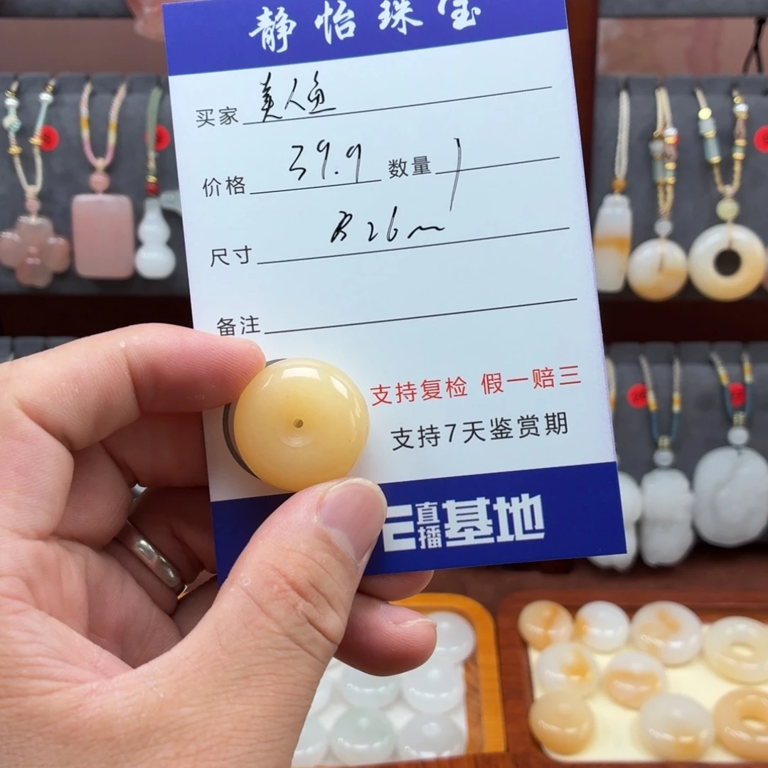 颈饰未镶嵌石英质玉
