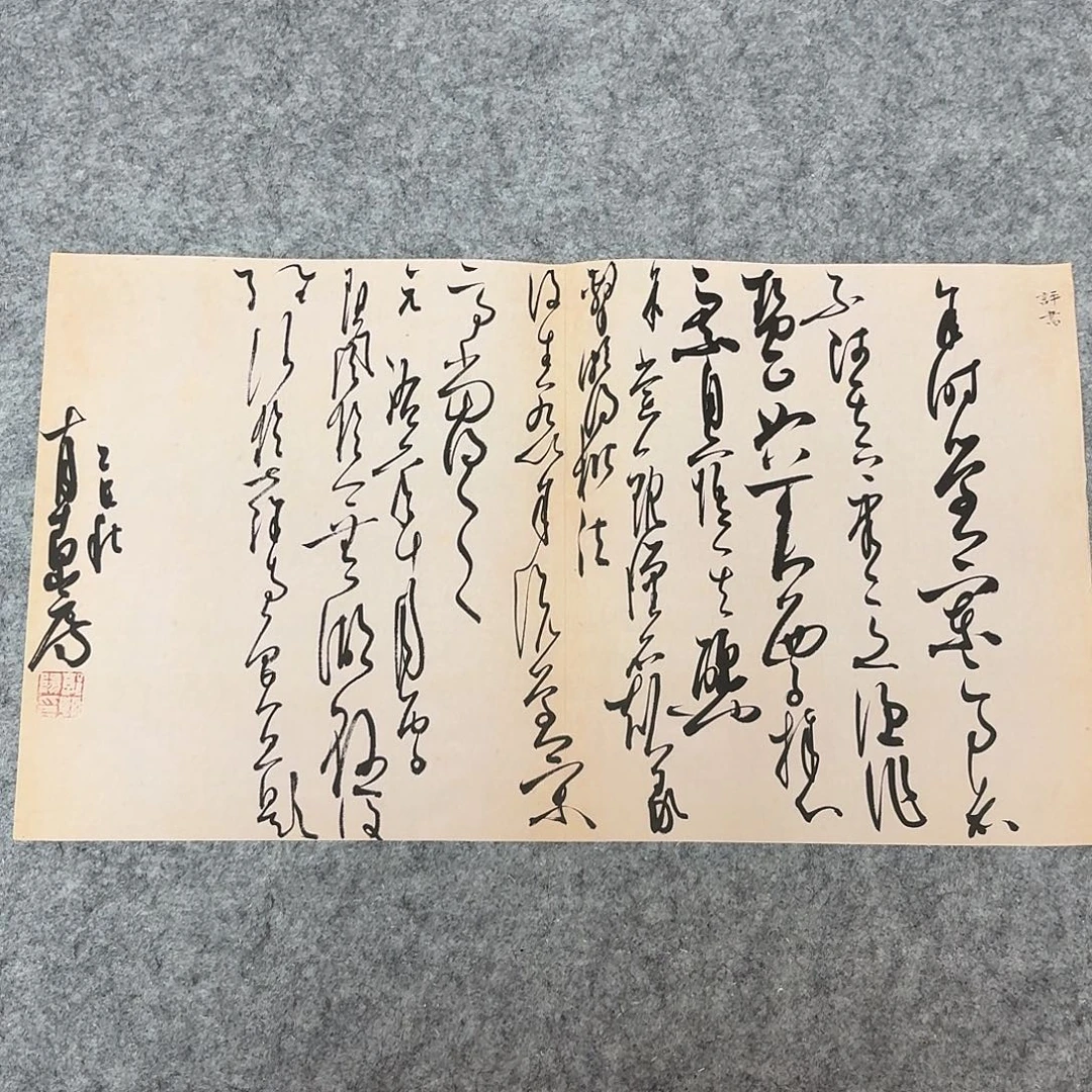 书法国展书家郭朝阳46×28