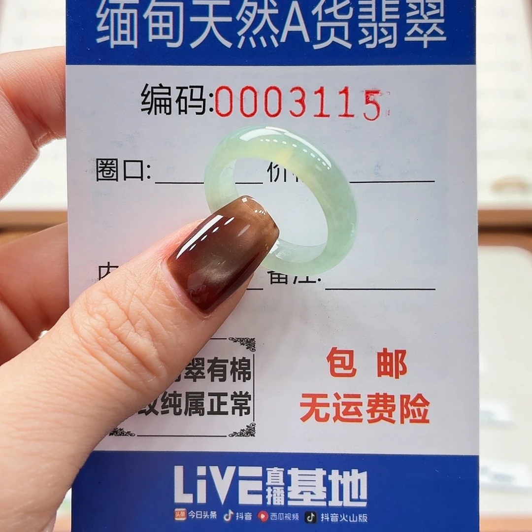 未镶嵌戒指翡翠H*魏天然缅甸翡翠A货圈口16