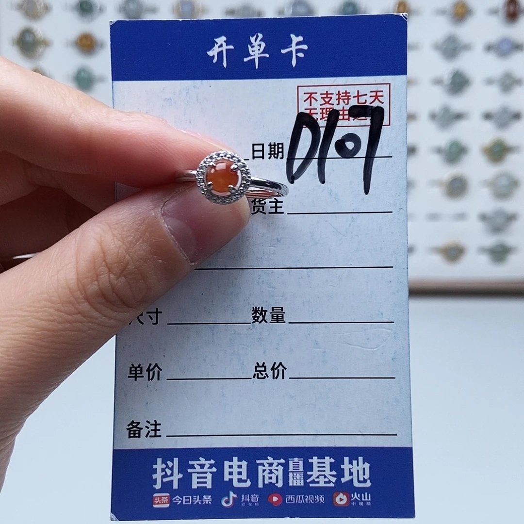 翡翠未镶嵌戒指戒指