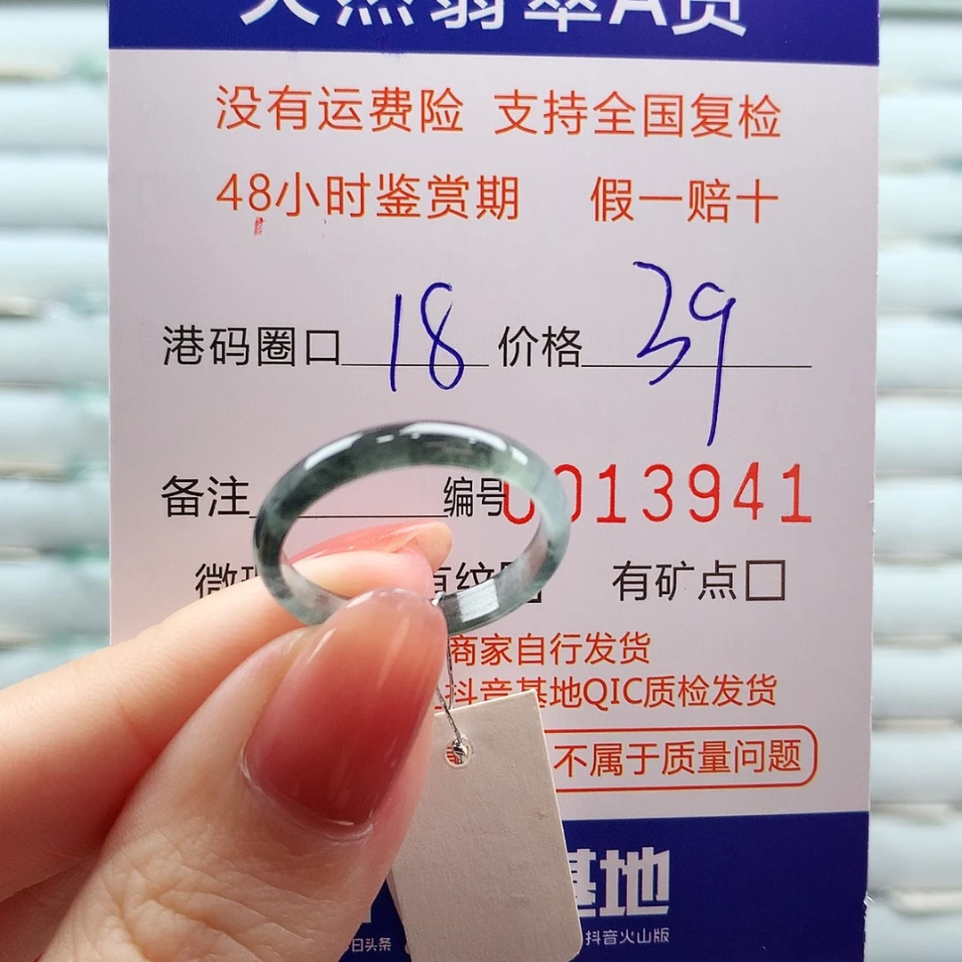 翡翠未镶嵌戒指翡翠