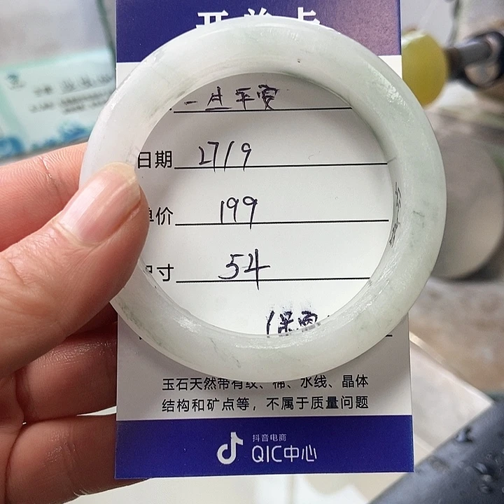 m***安石英质玉未镶嵌手镯