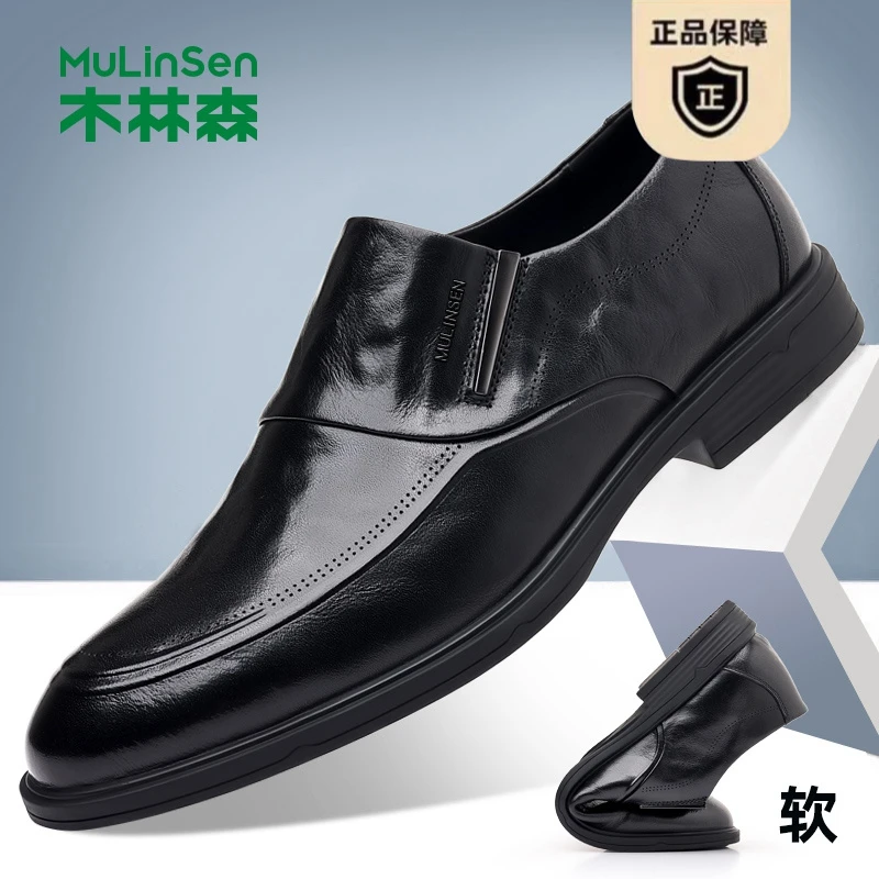 木林森皮鞋男士秋冬夏休闲商务正装软皮尖头结婚新郎一脚蹬西装鞋
