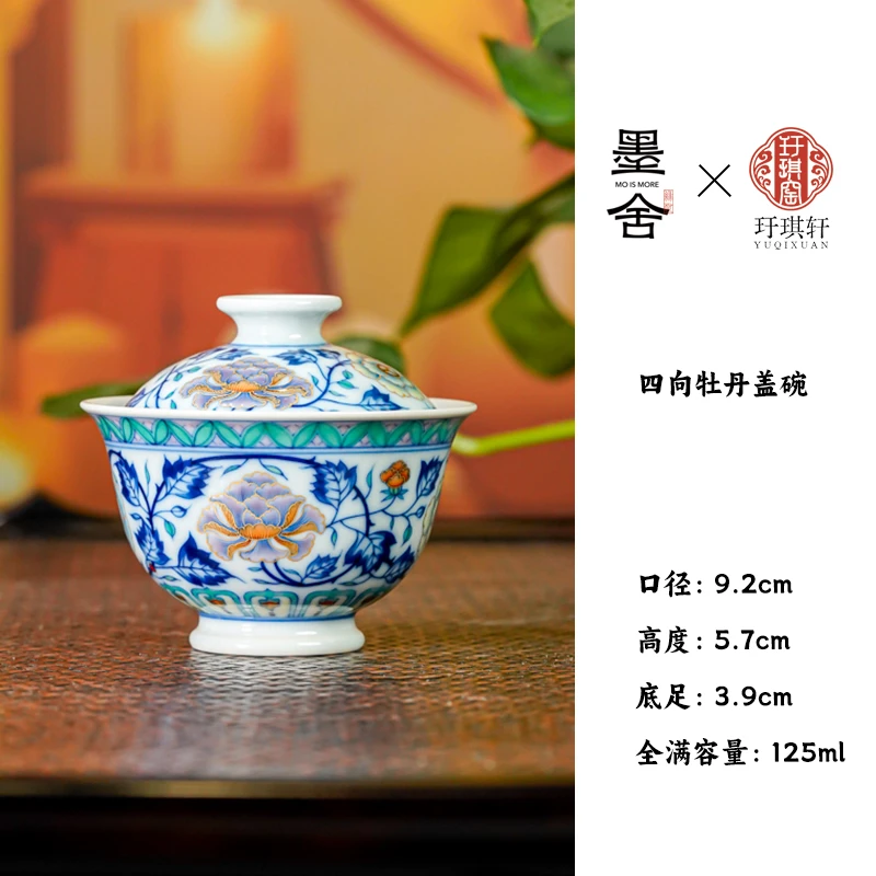 【墨舍名窑】玗琪轩四季团花盖碗（yqx12）