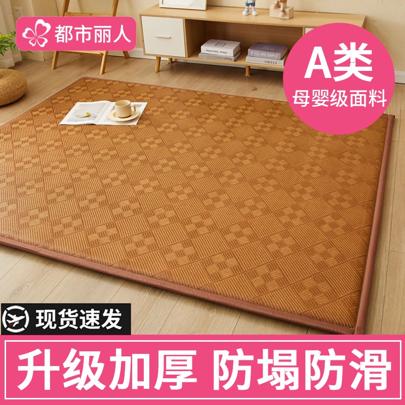 夏季冰藤凉席地垫床垫打地铺神器榻榻米午睡家用卧室客厅宝宝爬垫