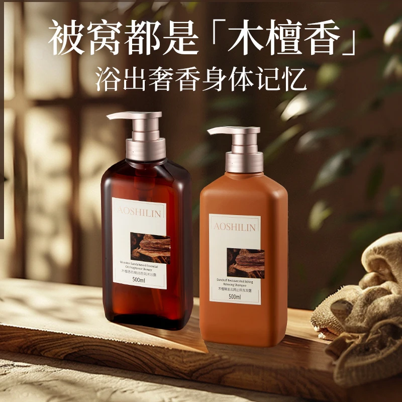 奥诗琳木檀香韵精油香氛洗发水沐浴露500ml沐浴露酒店民宿沐浴乳