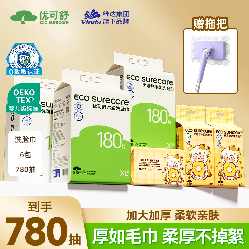 优可舒悬挂式洗脸巾一次性洁面巾美容院透气大包底部抽取dsp