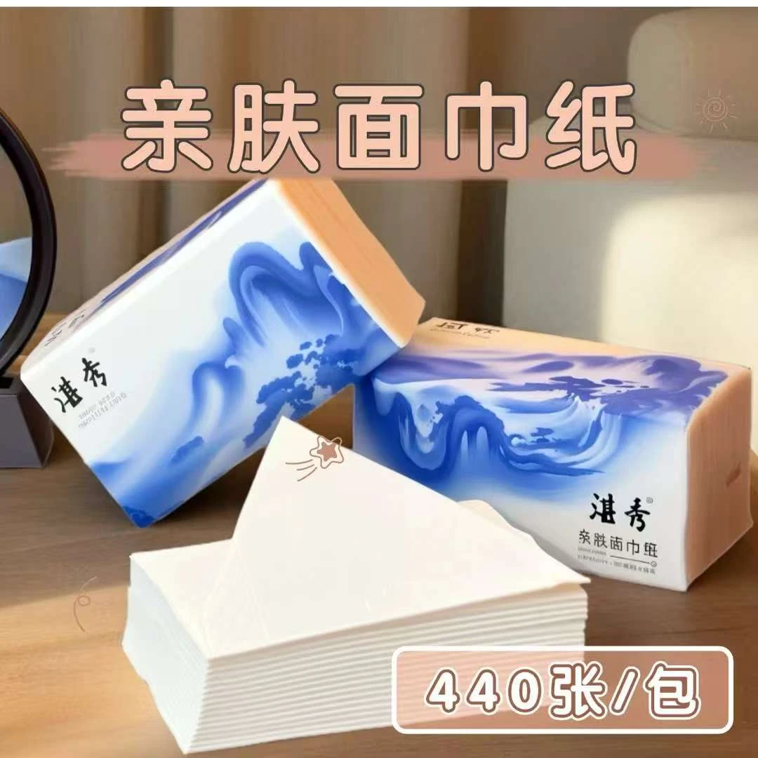湛秀家用抽纸批发实惠装柔软抽纸擦手棉柔亲肤卫生纸巾