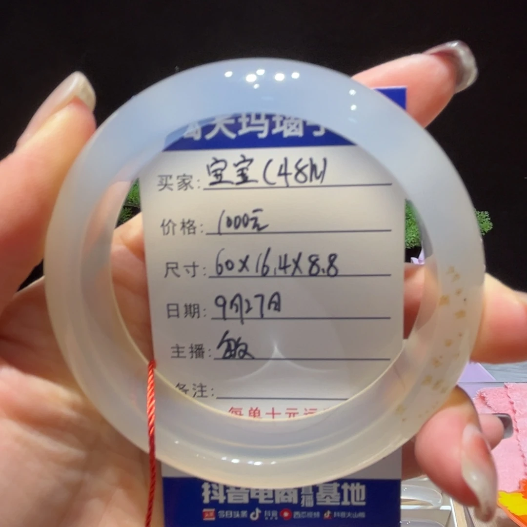 “***”玛瑙/玉髓未镶嵌手镯