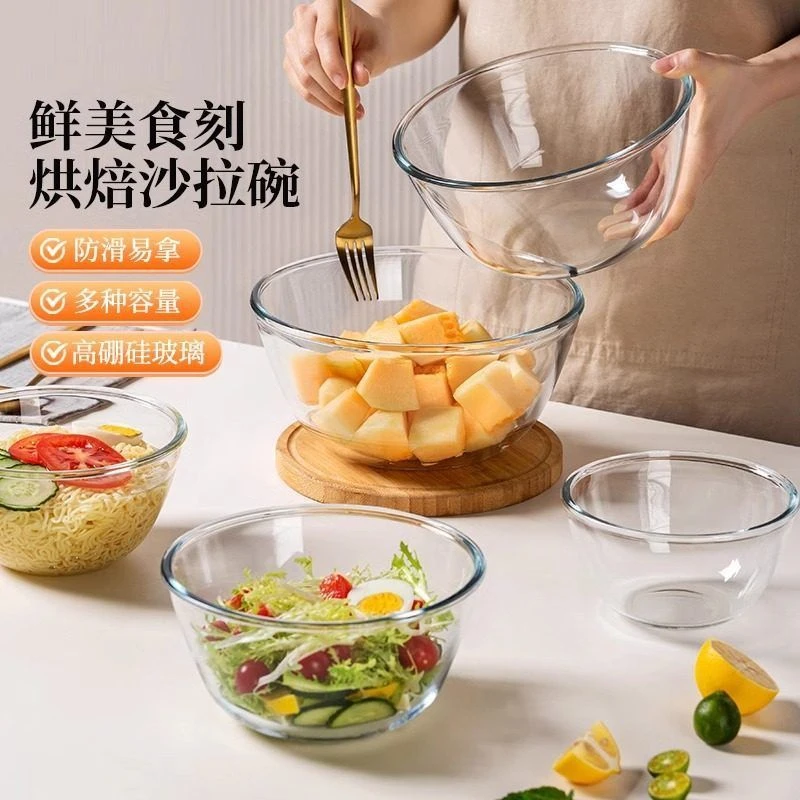 透明玻璃碗家用微波炉专用器皿泡面蒸蛋水果沙拉碗耐高温汤碗饭