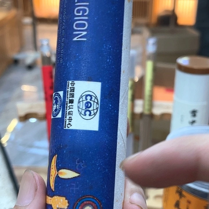 线香355567788天然香667