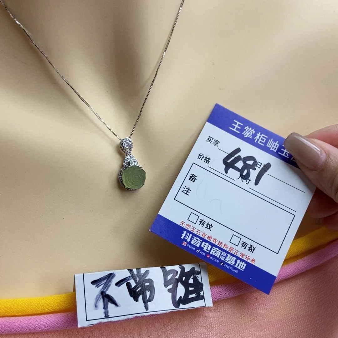 岫玉银S925镶嵌吊坠吊坠