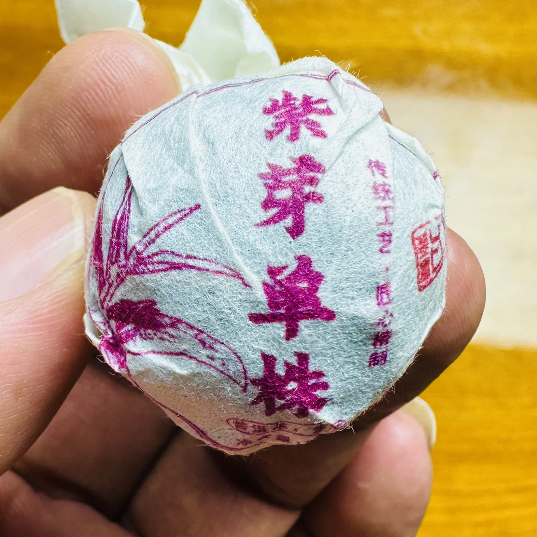 那罕紫芽【单株龙珠】2025年 生茶（香甜柔）